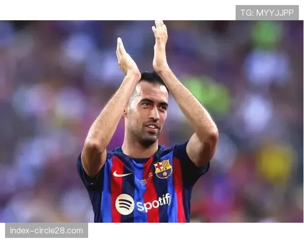 特写：老将布斯克茨在皇家贝蒂斯的中场大师级调度